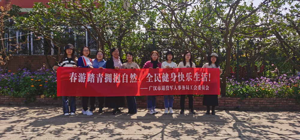 巾帼心向党 奋进新征程|广汉市各级妇联组织开展“三八”国际妇女节庆祝活动（四）
